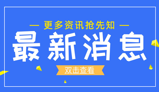 好消息~重慶新增3家國家級科技企業(yè)孵化器！(附國家級孵化器認定條件、申報程序、稅收優(yōu)惠政策)