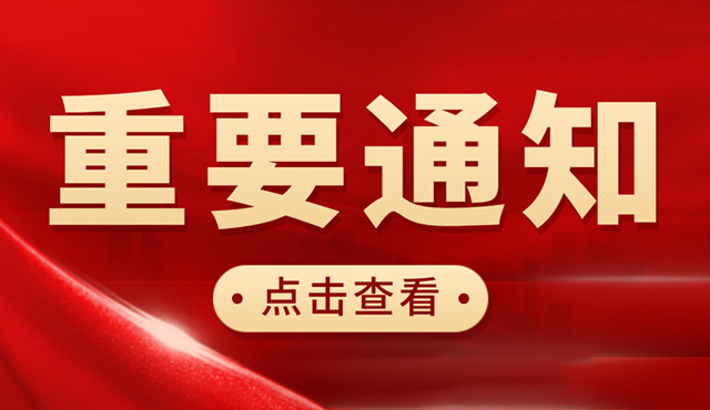 最新匯編！綦江區(qū)2023年節(jié)水型企業(yè)創(chuàng)建范圍/內容/標準/要求及流程！