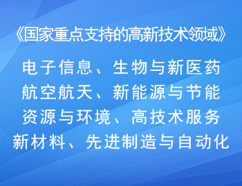 高企涉及兩個不同技術(shù)領(lǐng)域該怎么選擇？