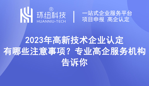 重慶高新技術(shù)企業(yè)申請(qǐng)