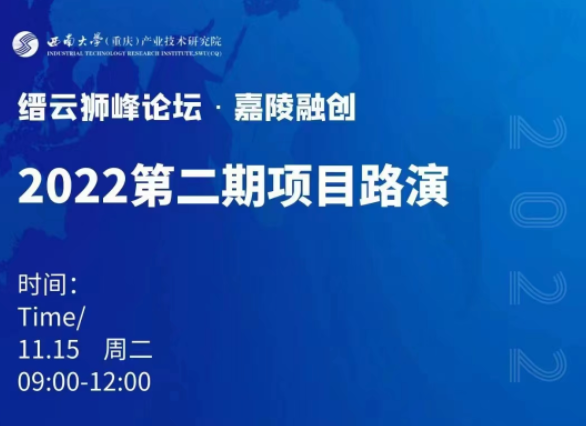 縉云獅峰論壇·嘉陵融創(chuàng)2022第二期項目