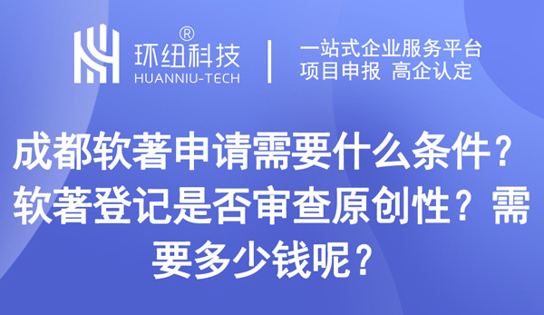 軟著登記是否審查原創(chuàng)性