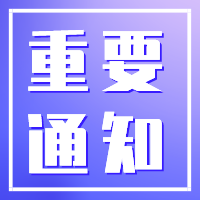 重要通知！重慶市2022年科技企業(yè)孵化器和眾創(chuàng)空間申報條件