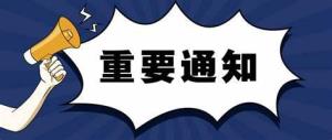 【科技部】“先進(jìn)計(jì)算與新興軟件”重點(diǎn)專項(xiàng)2022年度第二批項(xiàng)目申報(bào)指南的通知