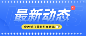 【最新資訊】重慶國資國企科創(chuàng)能力全方位增強