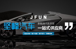 恭喜【重慶堅(jiān)峰汽車科技有限公司 】通過高新技術(shù)企業(yè)認(rèn)定