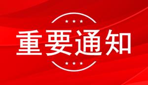 高新區(qū) | 2022年度專業(yè)孵化器認(rèn)定及“金鳳凰”人才支持政策孵化器相關(guān)條款兌現(xiàn)申報通知