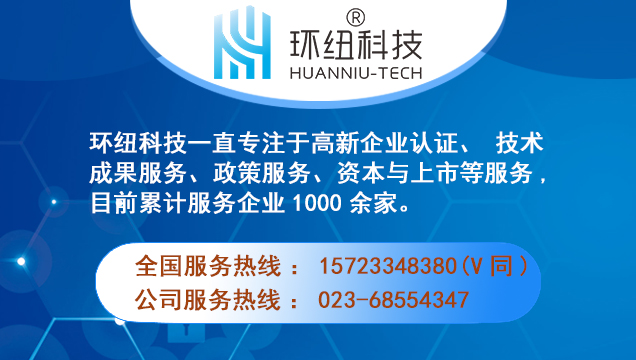 開(kāi)州區(qū) | 關(guān)于申報(bào)2022年度第二批企業(yè)工程技術(shù)研發(fā)中心的通知