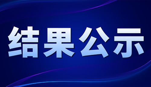 重慶市關于2024年第一批完成異地搬遷高新技術企業(yè)的公告（附高企搬遷流程/辦理時間）