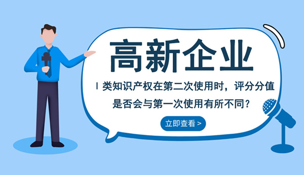 高新企業(yè)申請常見問題解答