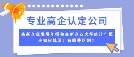 高新企業(yè)認(rèn)證